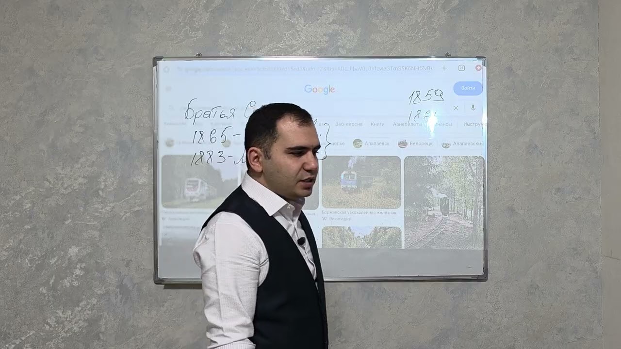 Уроки Истории. Транспорт, связь и Торговля. Формирование Нации. Народное движение. 070 500 34 43. 