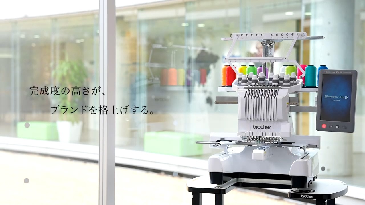 【ブラザー公式】業務用刺しゅうミシン PR1060W 紹介動画