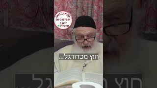 הכל הבל. חוץ מכדורגל. הרב אורי זוהר מסביר איך כדורגל יכול להיות כלי מקרב לבבות בחינוך.