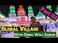 Part 02 global village with dubai wali sarkar  dubai global village unseen place of global village