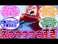 マァムの装備がエッ！すぎて話題になってる件に対する読者の反応集