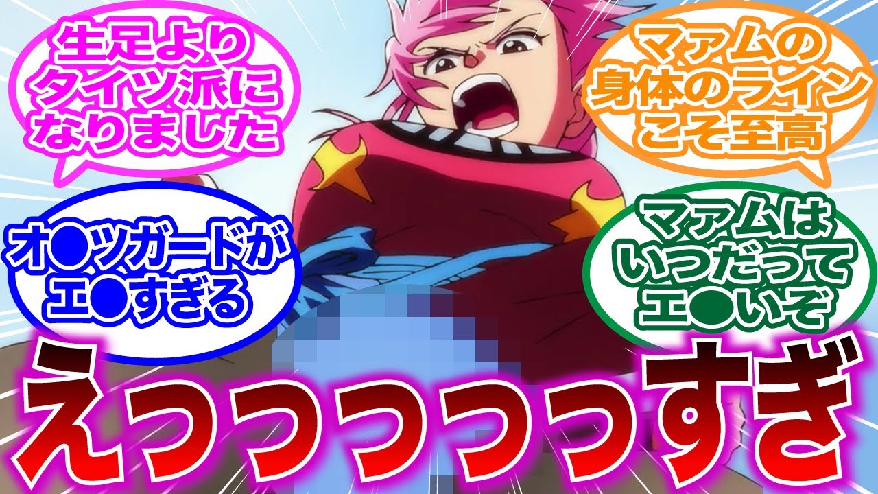 マァムの装備がエッ！すぎて話題になってる件に対する読者の反応集