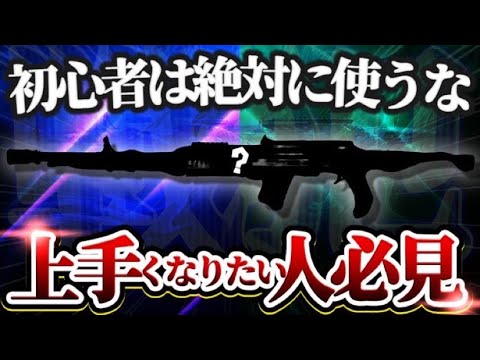 【codモバイル】上手くなりたい人必見！！これを使っている人は一生上手くなりません。