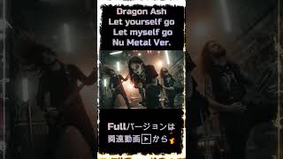 Dragon Ash - Let yourself go, Let myself go | Nu Metal Heavy Sound Ver. (AI Cover) 【歌詞付】