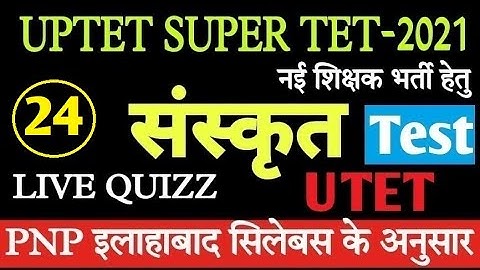 UPTET Sanskrit Live संस्कृत, प्रैक्टिस सेट || Sanskrit model Paper_Super Tet_Class-24/ MANOJ ACADEMY