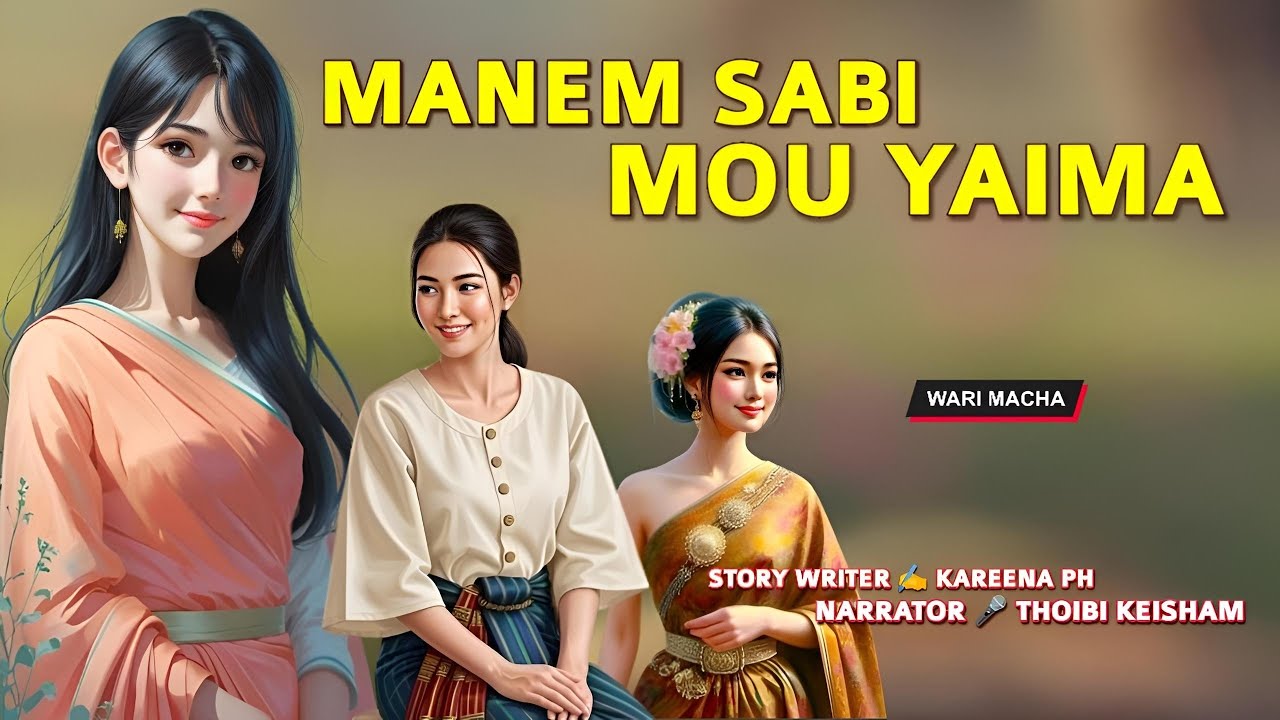 Manem Sabi Mou Yaima || Manipuri Wari Macha || Record 🎤 Thoibi Keisham || Story ✍️ Kareena Ph