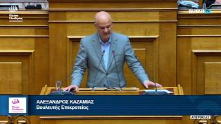 Η ομιλία του Αλέξανδρου Καζαμία στην Ολομέλεια της Βουλής (31/3/26)