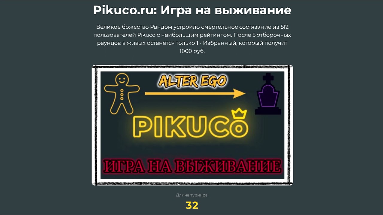 Pikuco ru тесты. Pikuco. Pikuco тесты 18. Pikuco.ru.