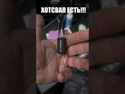 С этой клавиатурой ходят все