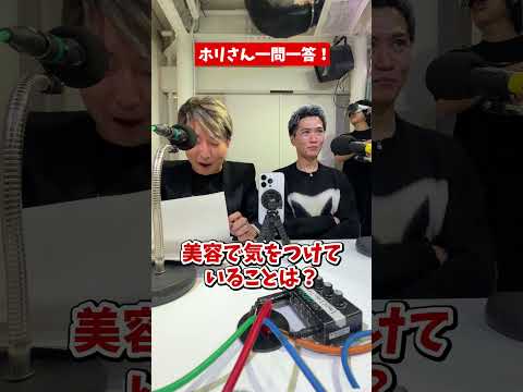 【RADIO LAUNRET (2024/6/7)　ゲスト：ホリさん】ホリさんに一問一答！  #ラジオローラン #岡本宗史 #有村昆 #森のんの #ホリ #ものまね #渋谷  #キムタク #木村拓哉