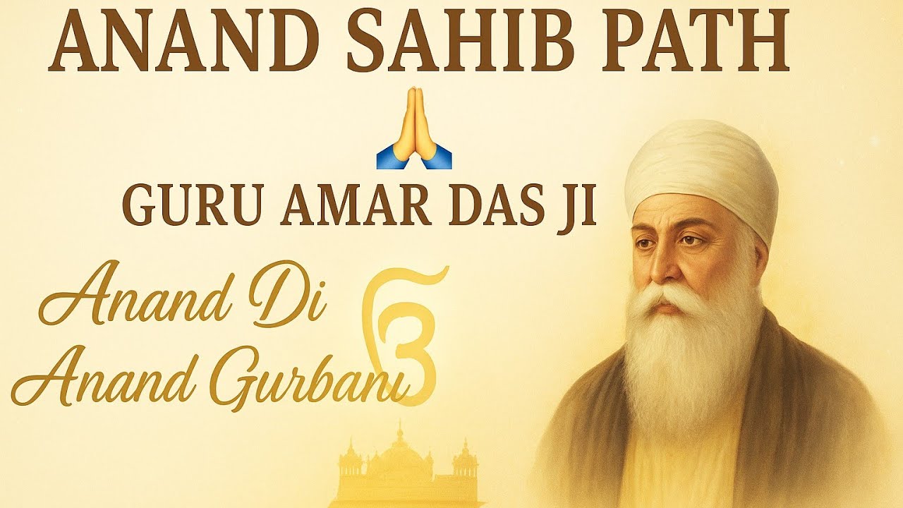 𝘼𝙣𝙖𝙣𝙙 𝙎𝙖𝙝𝙞𝙗 𝙋𝙖𝙩𝙝 𝙆𝙞𝙧𝙩𝙖𝙣🙏 | 𝘿𝙖𝙧𝙖𝙨 𝙏𝙚𝙧𝙚 𝙆𝙞 𝙋𝙮𝙖𝙨 💖 | 𝙂𝙪𝙧𝙪 𝘼𝙢𝙖𝙧 𝘿𝙖𝙨 𝙅𝙞 𝙉𝙞𝙩𝙣𝙚𝙢 | 𝘿𝙖𝙞𝙡𝙮  𝙂𝙪𝙧𝙗𝙖𝙣𝙞  