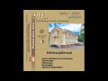 19 Хорев МИ Да не смущается сердце ваше Москва 2007