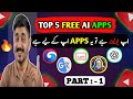 Top 5 Ai website in apps work for YouTube | Ager ap ak YouTuber ha to ya ai website apka lay zarorha