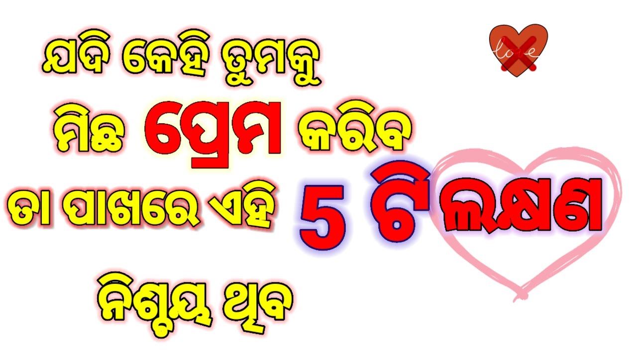 5 Sign's Of Fake Love ❤️|| Odia Motivational Speech @bijaybhaimotivation
