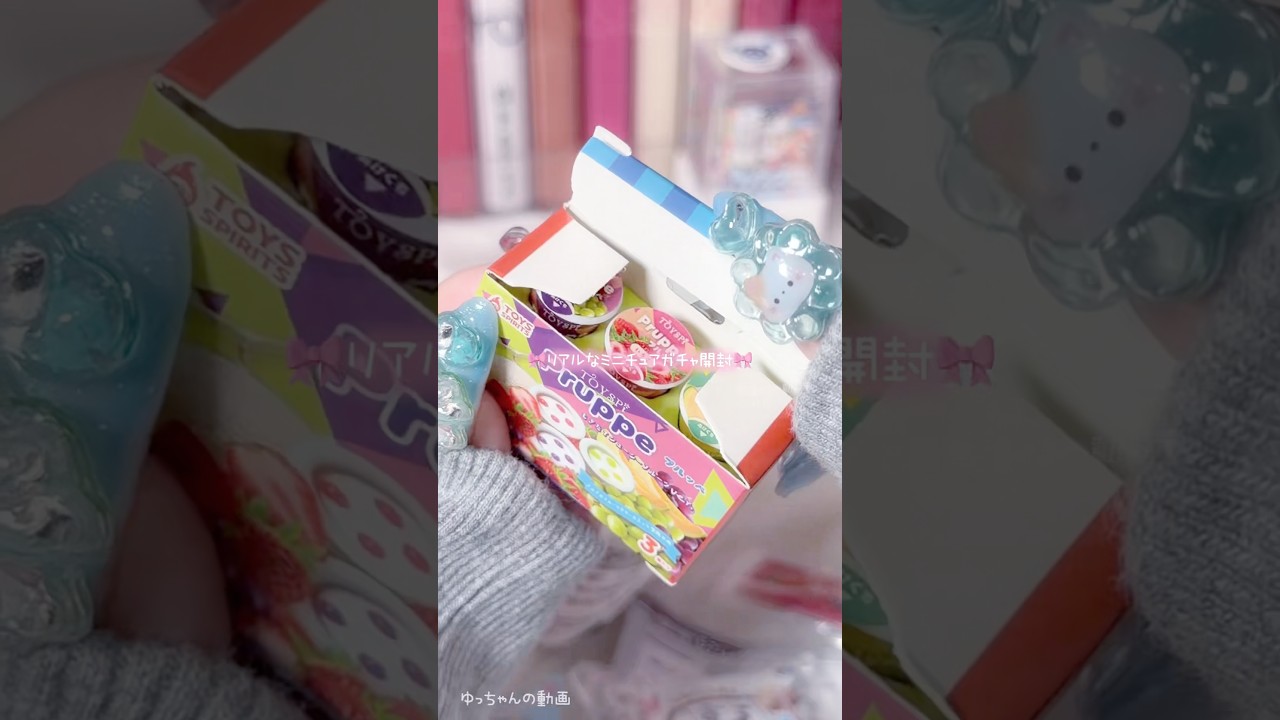 リアルなミニチュア系のガチャ開封〜!\( ¨̮ )/♡#ガチャガチャ #ガシャポン #開封動画 #ミニチュア #miniature