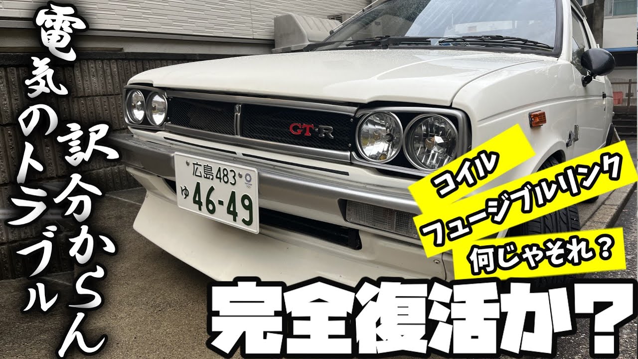 マー坊復活？もうダメかも…って思ってた異常事態から戻ってきたぞ！旧