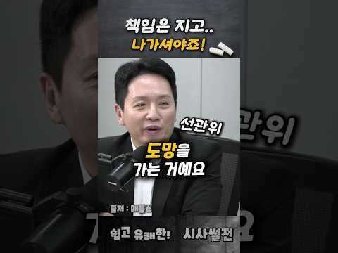 #<strong>임태훈</strong> #선관위탄핵 #조희대