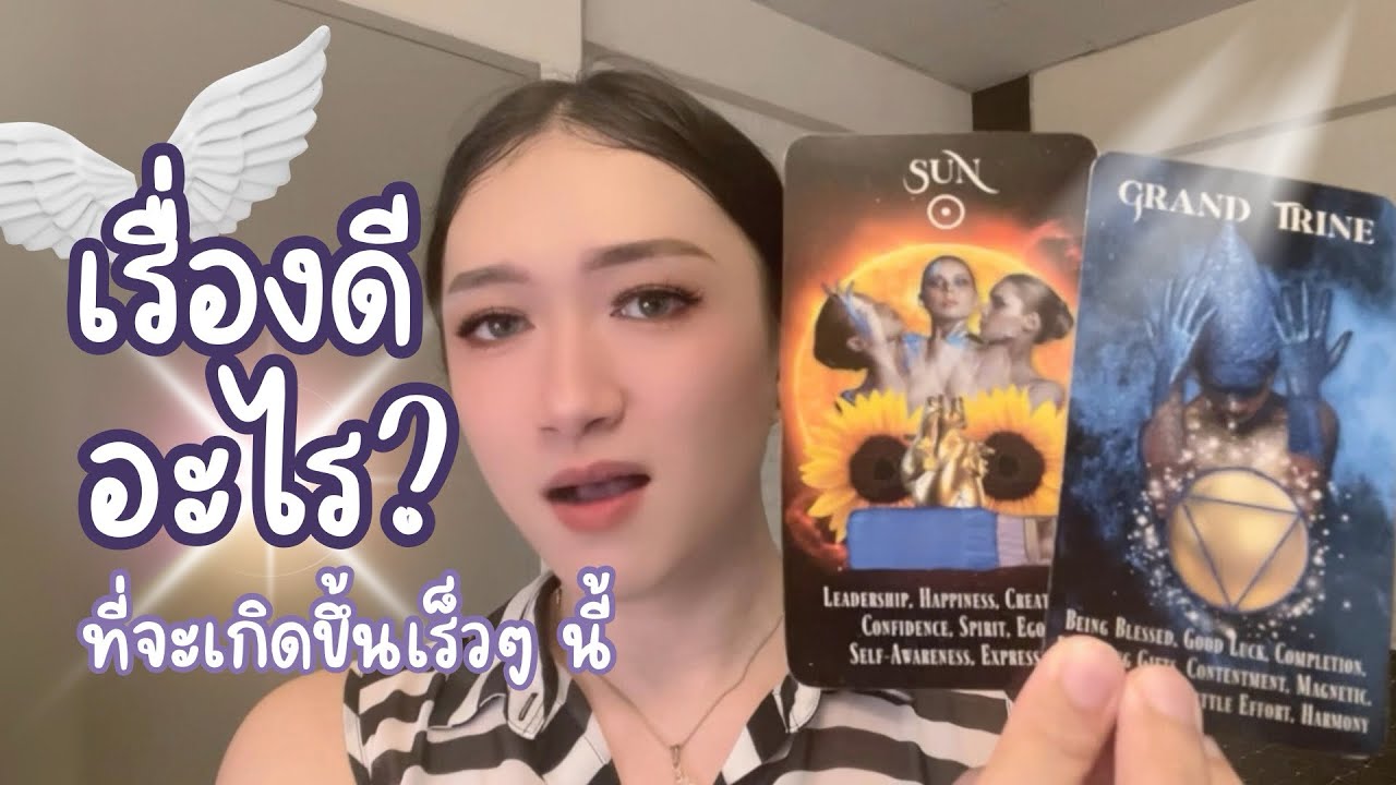 เรื่องดีๆ อะไรที่กำลังจะเกิดขึ้นกับคุณเร็วๆ นี้ - Pick A Sign (Card)