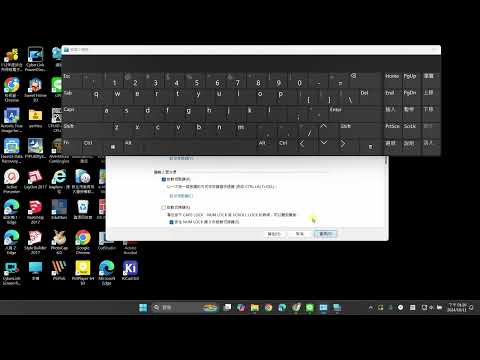 windows 關閉相黏鍵教學