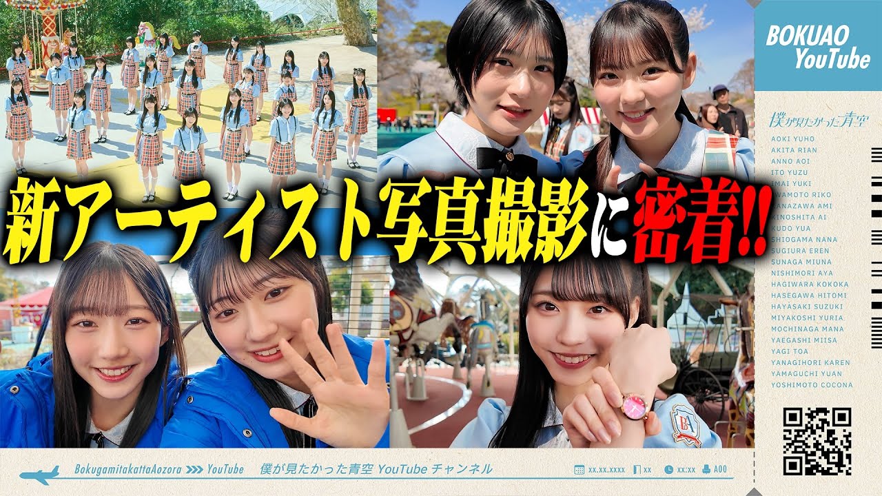 【密着】6th シングル 新アーティスト写真撮影に密着しました！🎠【新衣装】