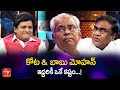 Alitho Saradaga promo: Babu Mohan makes fun of Kota Srinivasa Rao