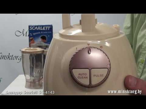 Блендер SCARLETT SC 4143