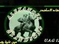 مهرجان اولتراس احفاد الاسكندر