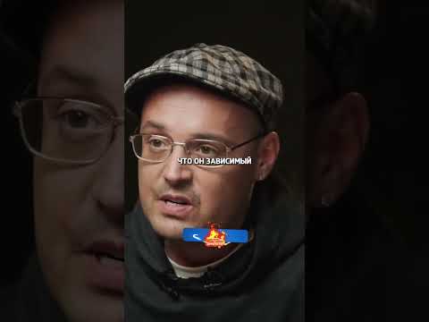 Баста никогда не торчал - Гуф про зависимость Басты #shorts