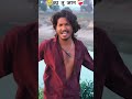 का जान तू हंक छोड़ के इरादाकरेंगे वीडियो कैमरा सपोर्ट करो भाई #viralvideo #bhojpuri #indiafashion 🙏