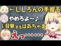 ししわたクッキングでてぇてぇしてたらはあちゃまに見られてて笑ったw ホロライブ 切り抜き 角巻わため 獅白ぼたん 赤井はあと ししわたクッキングでてぇてぇしてたらはあちゃまに見られてて笑ったw ホロライブ 切り抜き 角巻わため 獅白ぼたん 赤井はあと