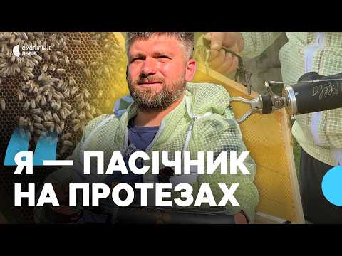 Wounded on the Kupyansk Front: Veteran with Amputations Keeps Bees in the Lviv Region