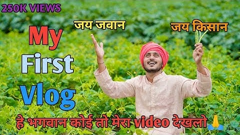 MY FIRST VLOG || #myfirstvlog || @Active Rahul