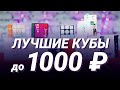 Лучшие кубики до 1000 ₽ | Thunderclap v3, YuLong V2, Kylin V2, MGC v2, Kylin v2 M, MF3RS3 M