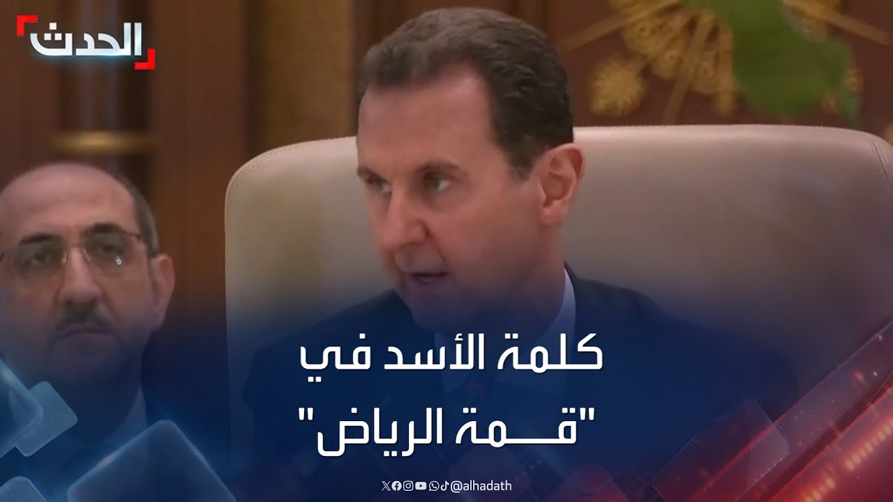 كلمة الرئيس السوري بشار الأسد في 