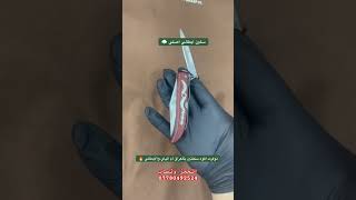 سكين ام الياي #العراق screenshot 3