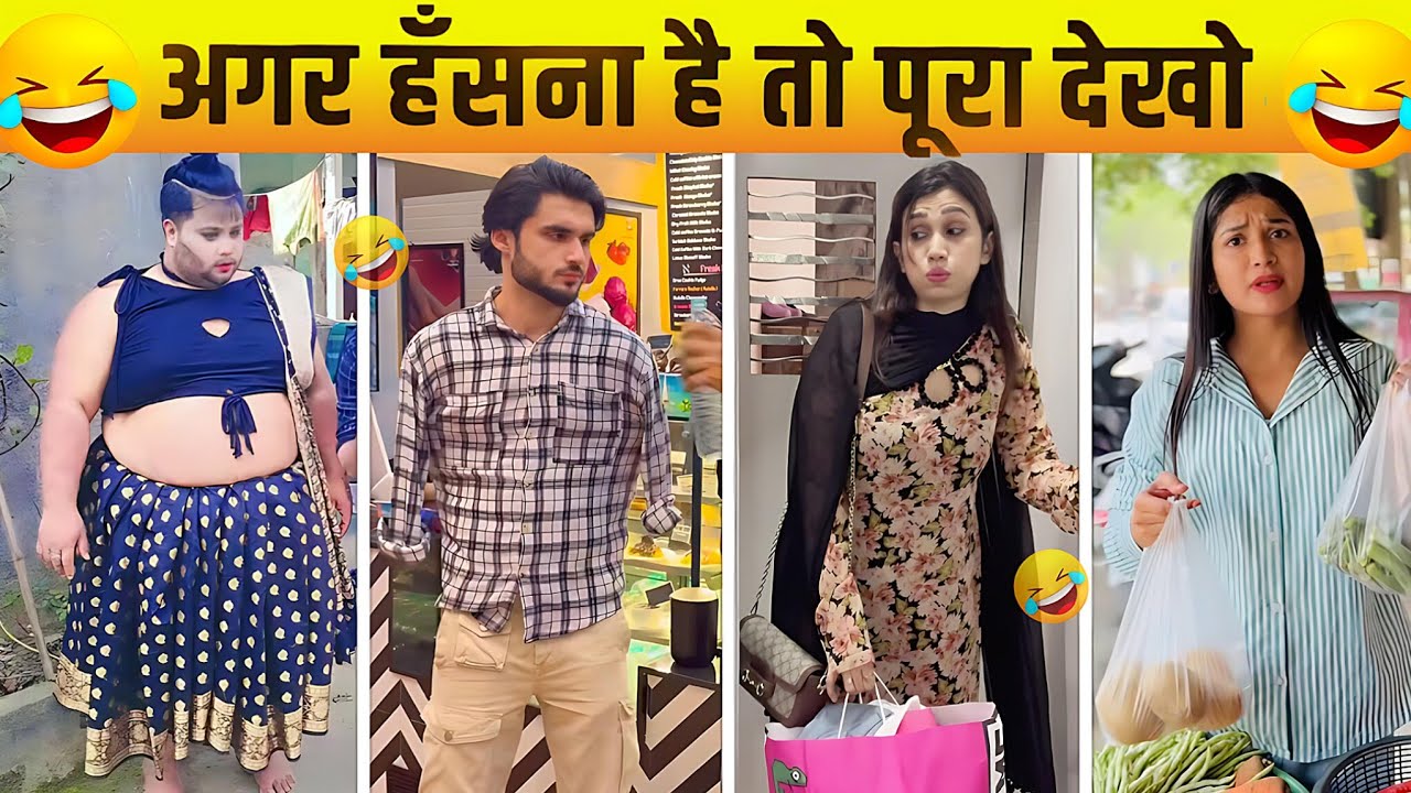 New Funny Video🤣I Trending Funny Video😂I New Instagram Funny Video😅I New Comedy Video😁l Viral video😆