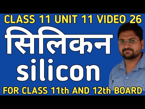 सिलिकन | silicon | Si | class11unit11video26