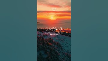 القرآن الكريم مع تلاوة جميلة🎧🫠
