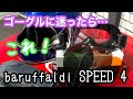 ゴーグルで迷ったら…　ゴーグルの老舗「baruffaldi」のSPEED 4