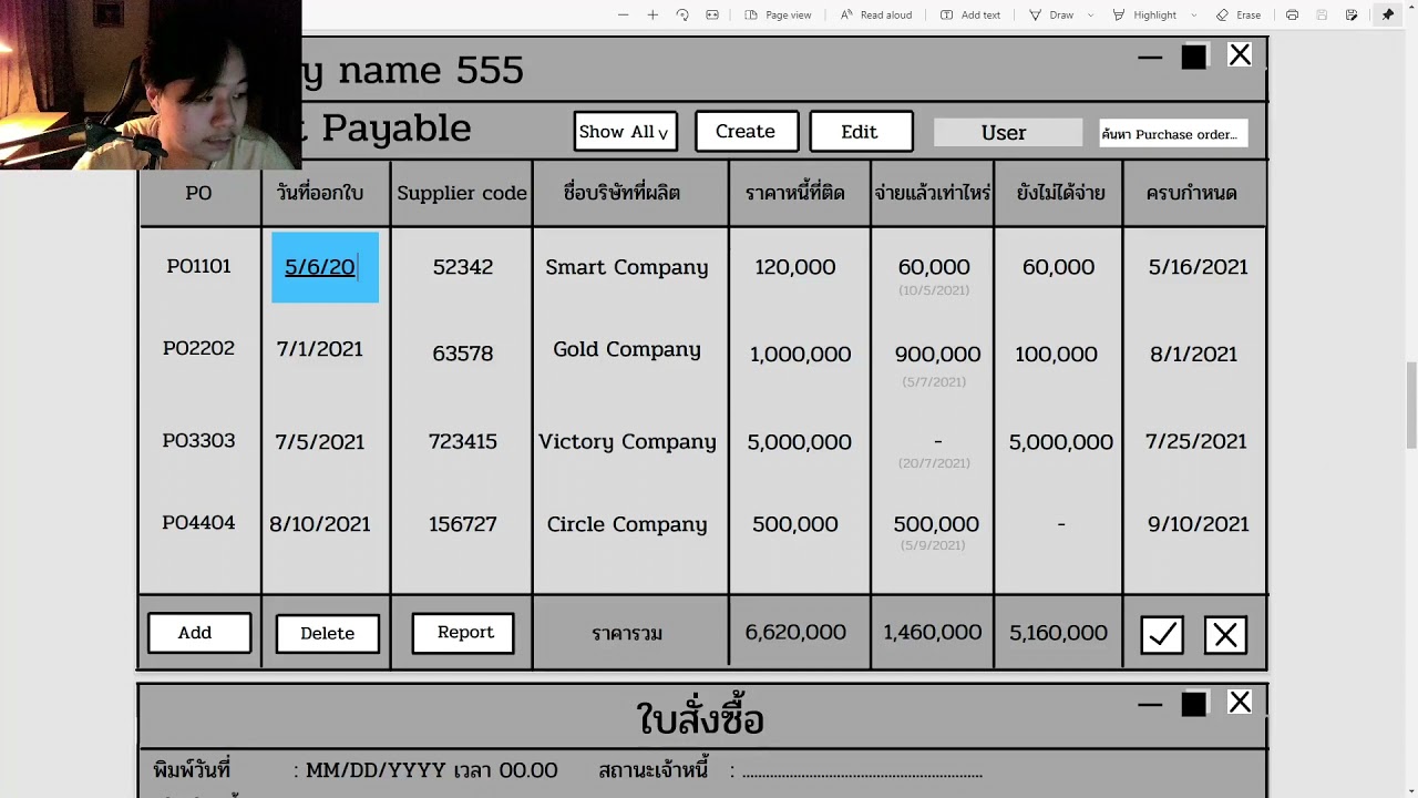 ระบบเจ้าหนี้ กลุ่ม-555 - YouTube