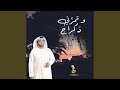 وتمرني ذكراك