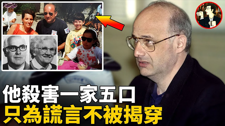 为了一个谎言，男子愣是装了18年，为了谎言不被揭穿，他竟对家人痛下杀手-Claude Romand - 天天要闻