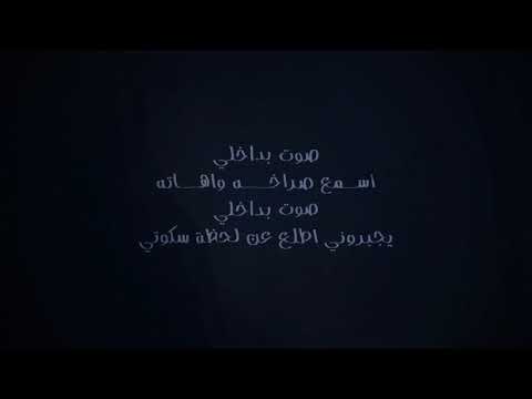 كاسترو  سايكلون اسمعني بقلبك