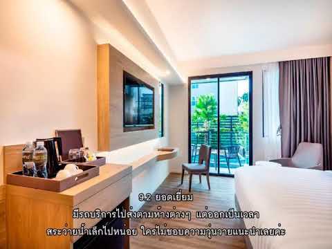 รีวิว - โรงแรมแอมเบอร์ พัทยา (Hotel Amber Pattaya) @ พัทยา.mp4