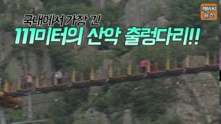 석문공원 영상