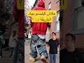 علاش فثقافة الهيب هوب كايلبسو بديك الطريقة ؟ #maroc #hiphop #style