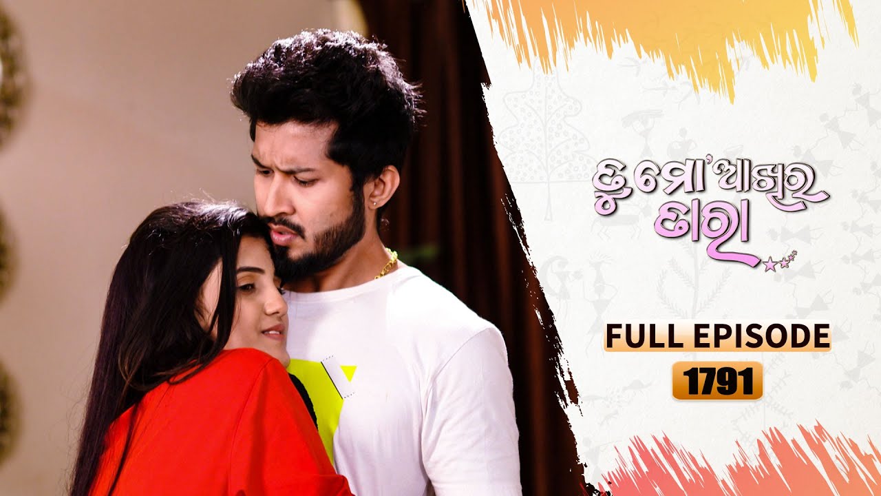 Tu Mo Akhira Tara | Full Ep 1791 | 21st Nov 2023 | TarangTV | Tarang Plus