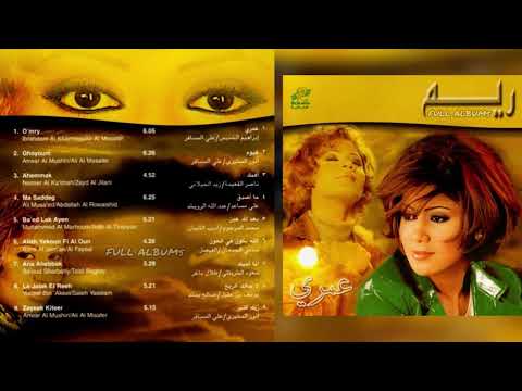 ريم المحمودي ما أصدق 