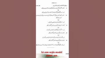 1st sem, svu ,urdu modelpaper (2020-21)