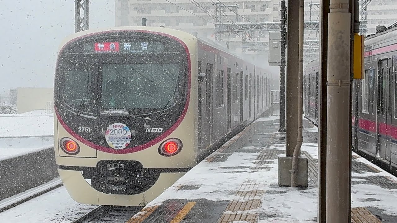 【大雪の前面展望】京王2000系〔高尾で運転打ち切り〕特急　高尾行き